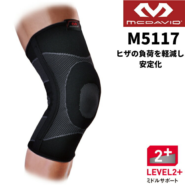 樂天商城 - マクダビッド McDavid 膝サポーター 4WAYニット ニー EPステー 2 M5117 左右兼用 スポーツ