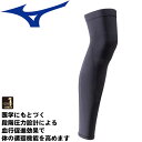 ミズノ クラス1サポーター ひざ用ロング (1枚入り) 弾性ストッキン...(4)