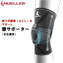 膝サポーター スポーツ ミューラー(Mueller) オムニフォース ニースタビライザー KS-700 スリーブタイプ 左右兼用 55691-55694