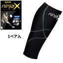 【ポイント5倍キャンペーン実施中】D&M ninjaX バレーボール レッグサポーター レシーブ用 ニンジャクロス ふくらはぎサポーター
