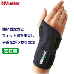 https://thumbnail.image.rakuten.co.jp/@0_mall/sunward/cabinet/supporter/tekubi/mueller/55028-55039.jpg