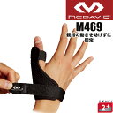 McDavid マクダビッド サムサポート プロ 親指サポーター M469(4)