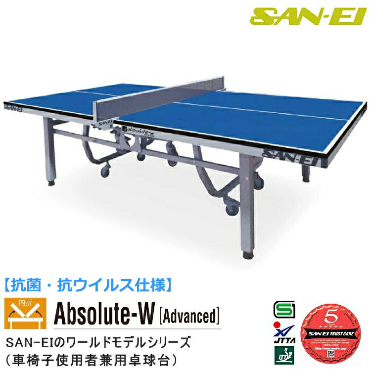  ݵʥ (SAN-EI/󥨥) ޼ ݡ륹 Absolute-W[Advanced] 14-332K(֥롼) ְػһѼԷ