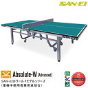 卓球台 国際規格サイズ 三英(SAN-EI/サンエイ) 内折式卓球台 Absolute-W 14-339(レジュブルー) 車椅子使用者兼用