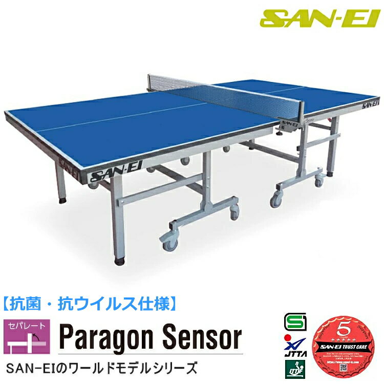  ݵʥ (SAN-EI/󥨥) ѥ졼ȼ ݡ륹 Paragon Sensor 17-532100K(֥롼)