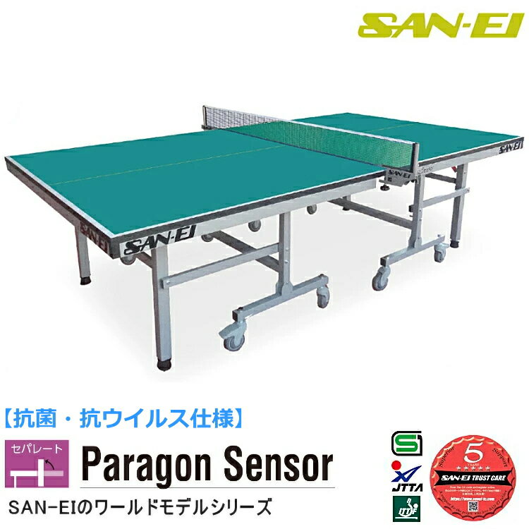  ݵʥ (SAN-EI/󥨥) ѥ졼ȼ ݡ륹 Paragon Sensor 17-539100K(쥸֥롼)