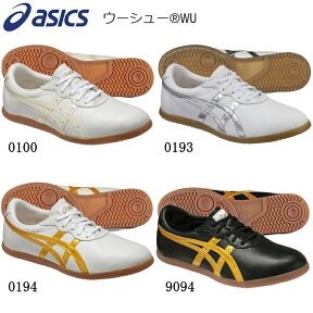 アシックス asics ウーシューWU TOW013 太極拳 シューズ