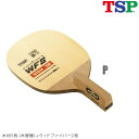 WFS ハイ SR(角丸型) TSP 卓球ラケット 日本式ペン 攻撃用 #026602 卓球用品