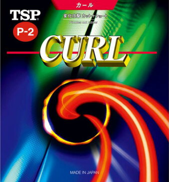 カールP-2ソフト TSP 卓球ラバー 表ソフトラバー 020125 卓球用品