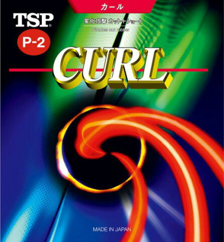 【あす楽】カールP-2ソフト TSP 卓球ラバー 粒高ラバー 020125 卓球用品