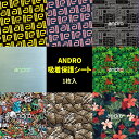【最大2000円offクーポン配布中】アンドロ(andro) 吸着保護シート 1枚入り 裏ソフトラバー専用 卓球ラバー 保護シート 吸着シート