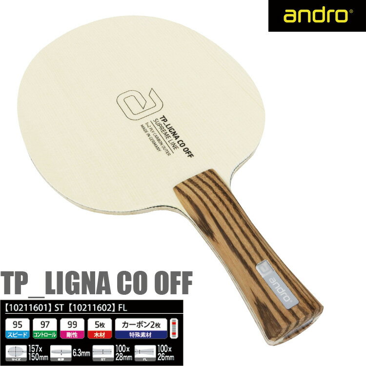 andro アンドロ TP_LIGNA CO OFF ST FL 卓球ラケット シェーク 102116