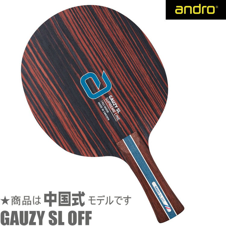 andro アンドロ GAUZY SL OFF 中国式 卓球ラケット ペン 10212504 1