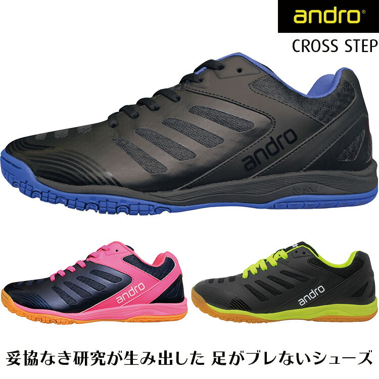 andro ɥ ƥå CROSS STEP 奷塼 352208 350023001 350023002