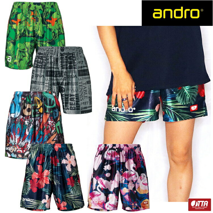 andro アンドロ 卓球パンツ FULL DESIGN SHORT フルデザインショーツ 卓球ユニフォーム メンズ レディース