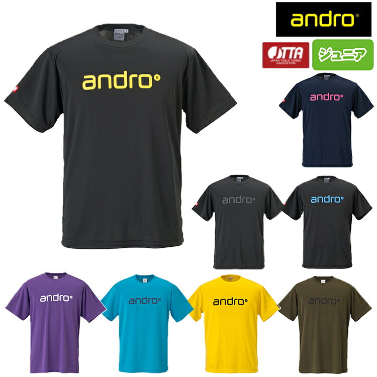 アンドロ andro 卓球 ユニフォーム ゲームシャツ ナパTシャツ4 ジュニア(130〜160サイズ) キッズ その1