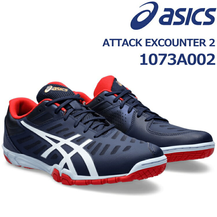 å asics 奷塼 1073A002 å ATTACK EXCOUNTER 2 ԡȡߥۥ磻(404) 2E ˥å