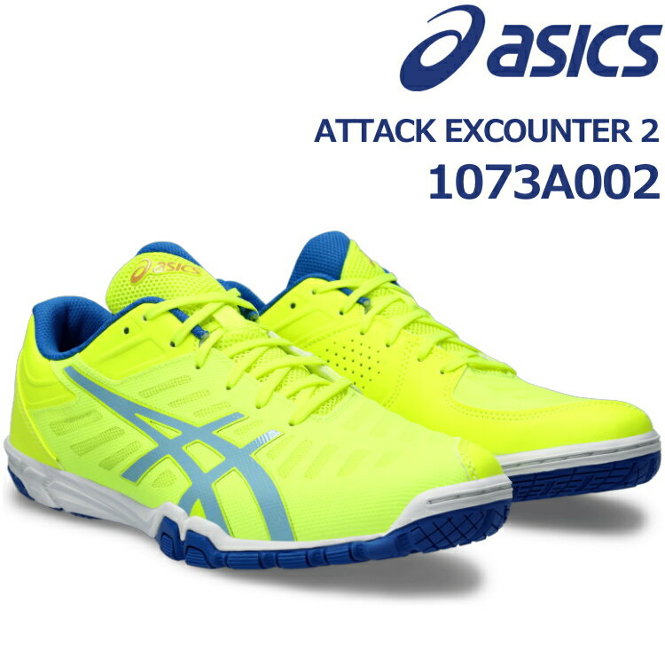 【最大2000円OFFクーポン配布中】アシックス asics 卓球シューズ 1073A002 アタック エクスカウンター2 ATTACK EXCOUNTER2 ...