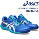 【ソックスプレゼント中!】アシックス asics 卓球シューズ 1073A056 アタック ハイパービート4 ATTACK HYPERBEAT4 401 2E相...