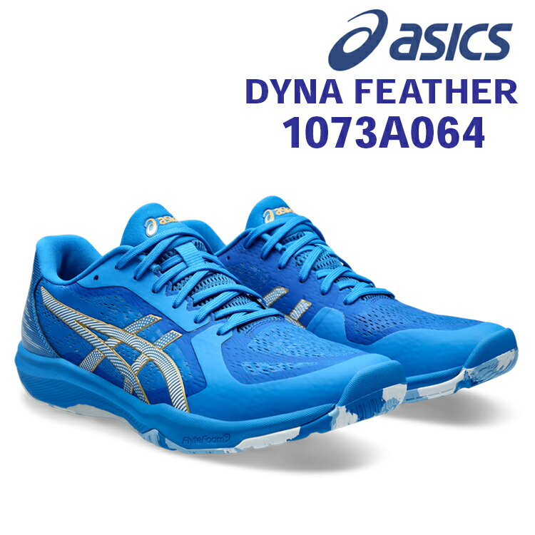 楽天サンワードアシックス asics 卓球シューズ 1073A064 DYNA FEATHER ダイナ フェザー Dブルー×ピュアゴールド（400） 2E相当 メンズ レディース