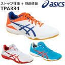 アシックス asicss 卓球シューズ TPA334 アタック DOMINATE FF ユニセックス 2E幅