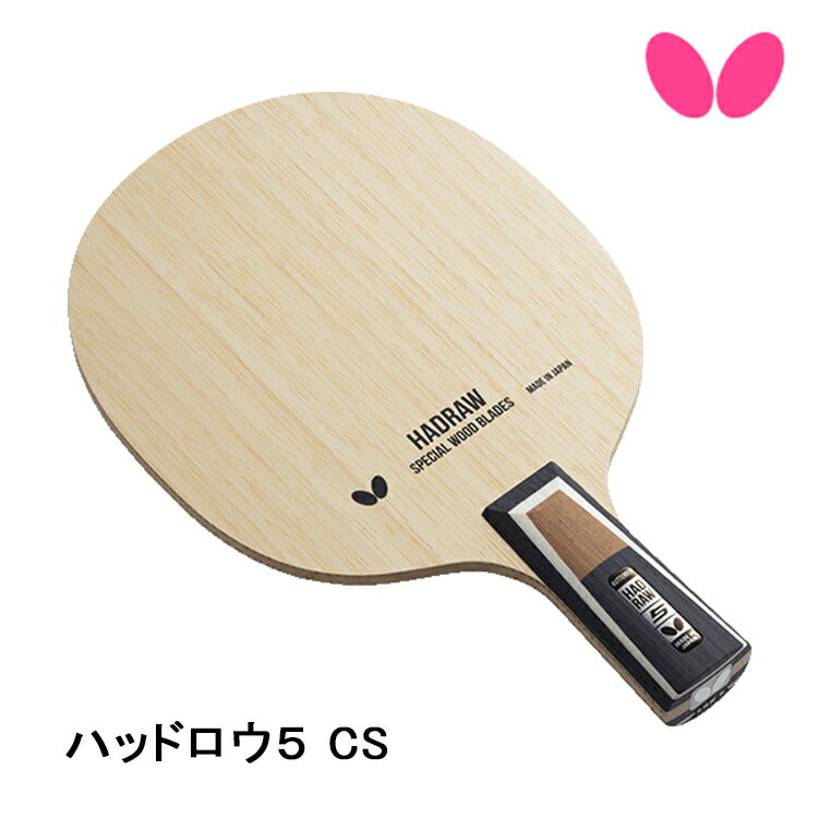 バタフライ BUTTERFLY 卓球ラケット ハッドロウ5 CS 中国式ペン 24160