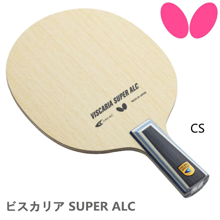 バタフライ BUTTERFLY 卓球ラケット ビスカリア SUPER ALC CS 中国式ペン 24170