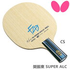 バタフライ BUTTERFLY 卓球ラケット 樊振東 SUPER ALC CS 中国式ペン 24200
