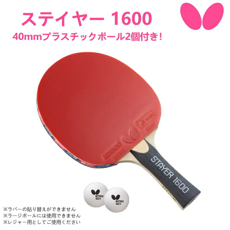 ヤサカ　マークV (ファイブ) HPS ソフト 卓球用ラバー 裏ソフト 厚 赤　B75