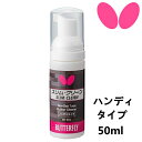 バタフライ BUTTERFLY 卓球ラバークリーナー スリム・クリーン 卓球 メンテナンス 76640(4)