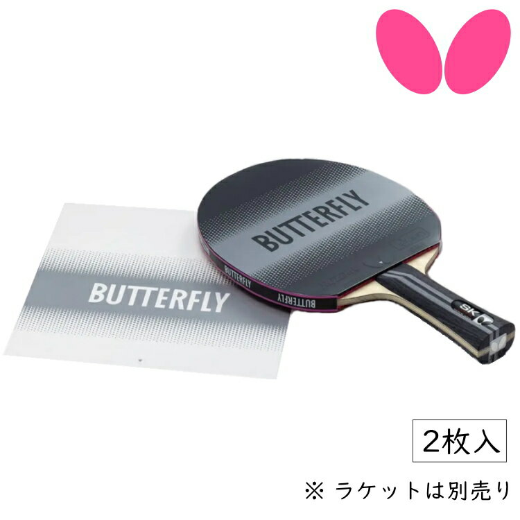 バタフライ BUTTERFLY 卓球 ラバーフィ