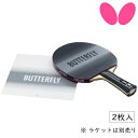 バタフライ BUTTERFLY 卓球 ラバーフィルム4 2枚入 卓球ラバー 保護 メンテナンス 76930