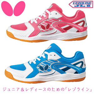 バタフライ 卓球シューズ レゾライン JL2 ジュニア レディース BUTTERFLY 93650