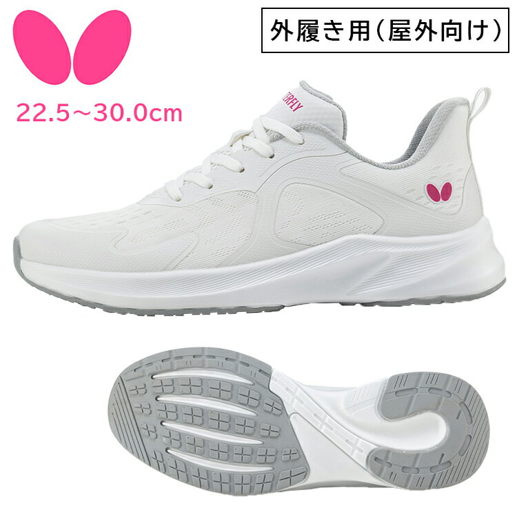 【最大2000円OFFクーポン配布中】バタフライ BUTTERFLY レゾライン TR 卓球シューズ トレーニングシューズ 外履き 93720