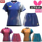 バタフライ BUTTERFLY 卓球 ユニフォーム インフィリア・シャツ スカート 上下セット レディース スコート 47239 52359