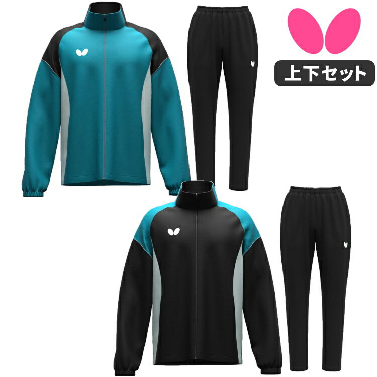 バタフライ BUTTERFLY BTY・ウィンドブレーカージャケット2＆パンツ 上下セット 卓球 トレーニングウエア ジャージ 男女兼用 47470 52470
