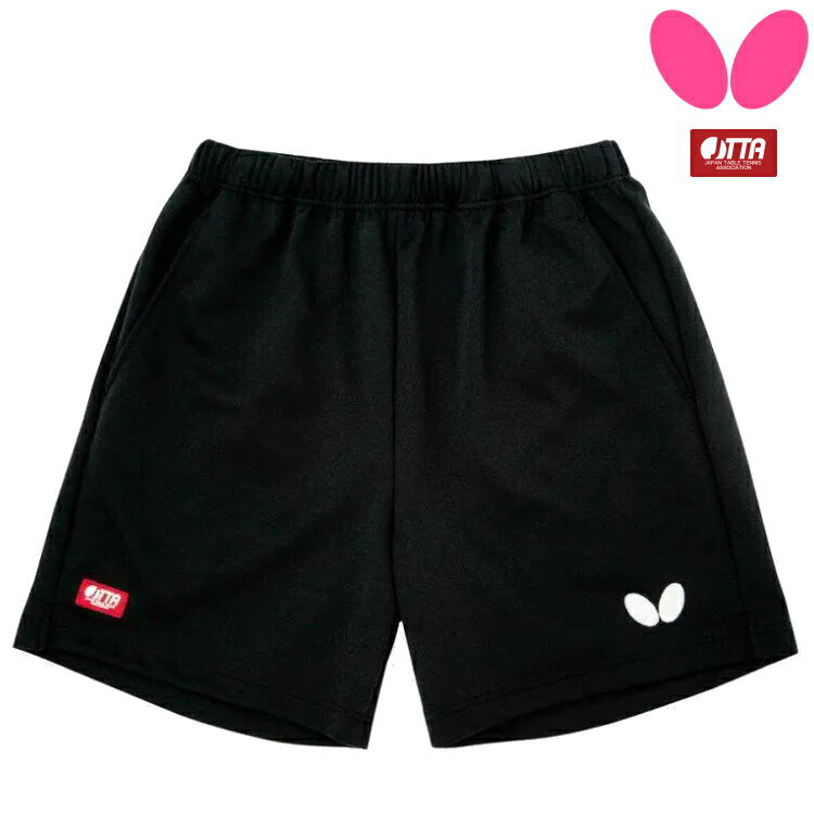 バタフライ BUTTERFLY ロング・ゲームパンツ3 卓球 パンツ ユニフォーム メンズ レディース 51780