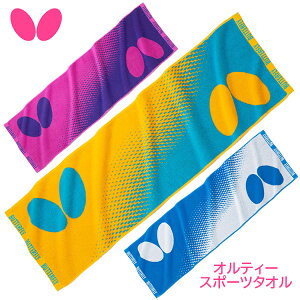 バタフライ BUTTERFLY オルティー・スポーツタオル 卓球 タオル 77300