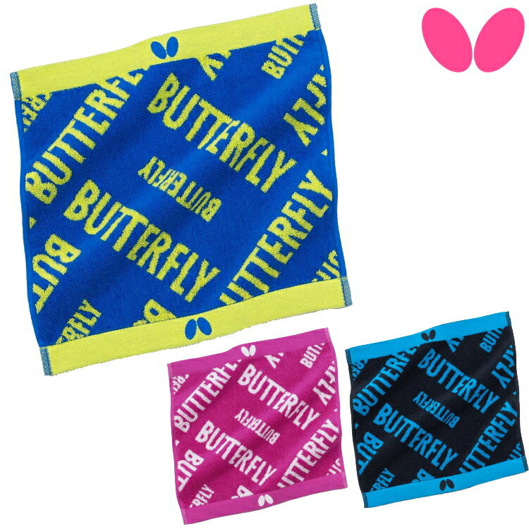 【最大2000円OFFクーポン配布中】バタフライ BUTTERFLY ラミック・ハンドタオル 卓球 タオル 77450