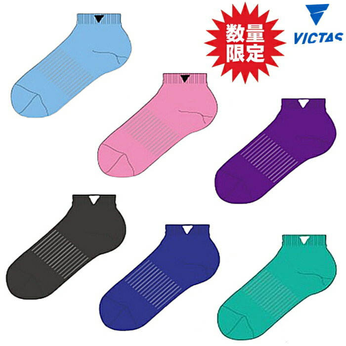 【限定品】VICTAS ヴィクタス 卓球ソックス V-KARA003 ショート丈 靴下 411154 唐橋卓球コラボ