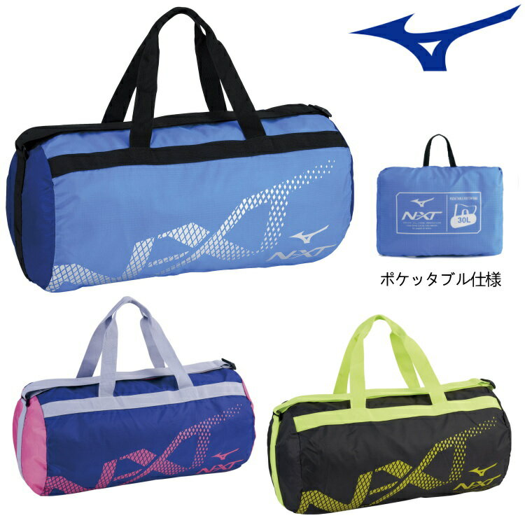 【お買い物マラソン 最大2000円offクーポン配布中】ミズノ MIZUNO ポケッタブルボストンバッグ 30L 卓球 バッグ オールスポーツ 33JM0441