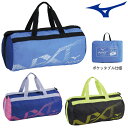 ミズノ MIZUNO ポケッタブルボストンバッグ 30L 卓球 バッグ オールスポーツ 33JM0441(4)