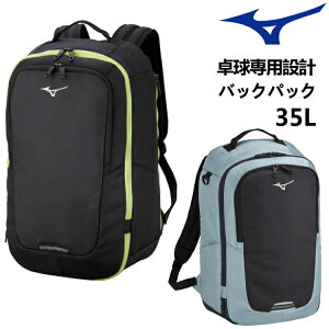 【お買い物マラソン 最大2000円offクーポン配布中】ミズノ MIZUNO バックパック 35L 卓球 リュック バッグ 83JD2040