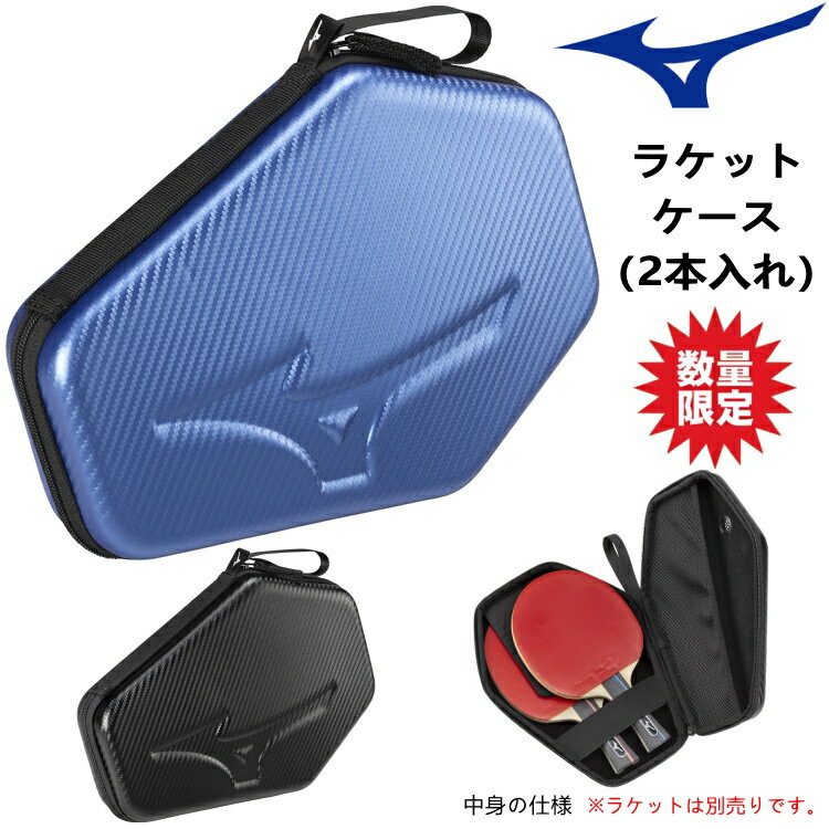 【ポイントアップ中！】 ヤサカ Yasaka 卓球 アローヘッドケース ARROWHEAD CASE ラケットケース ラケットバッグ ポーチ メンテナンス用品収納 部活 練習 トレーニング 試合 合宿 新入生 H147 82