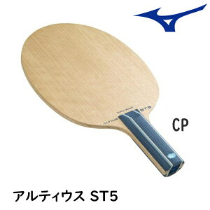 ミズノ MIZUNO 卓球ラケット アルティウス ALTIUS ST5 CP 中国式ペン 83GTT01127