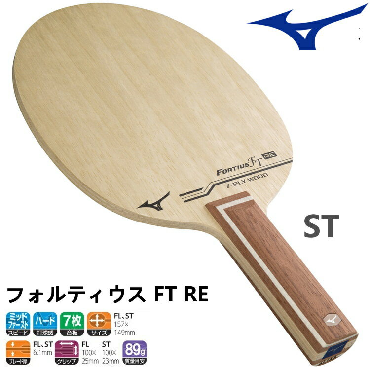 ~Ym MIZUNO 싅Pbg tHeBEX FT RE ST(Xg[g) VF[Nnh 83GTT11055