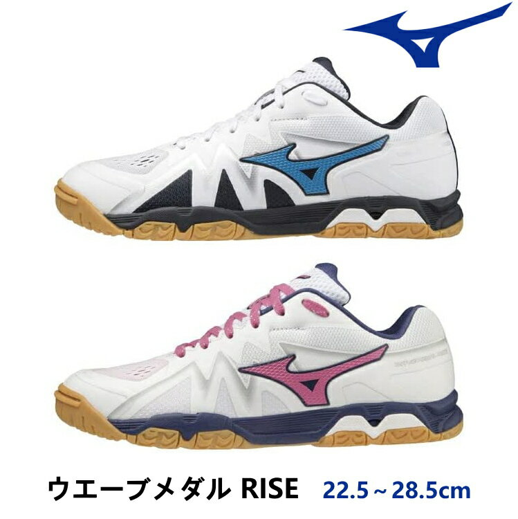 【ポイント5倍キャンペーン実施中】【限定特価/在庫限り】ミズノ MIZUNO 卓球シューズ ウエーブメダル RISE WAVE MEDAL メンズ レディース 2E相当 81GA2110