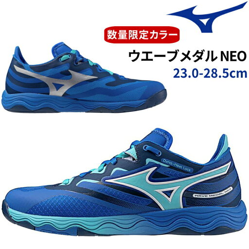 【数量限定カラー】ミズノ MIZUNO 卓球シューズ ウエーブメダル NEO 2024年 女子日本代表モデル メンズ レディース 81GA2325 22 ブルー×ホワイト×ターコイズ 【数量限定カラー】ミズノ MIZUNO 卓球シューズ ウエーブメダル NEO 2024年 女子日本代表モデル メンズ レディース 81GA2325 22 ブルー×ホワイト×ターコイズ