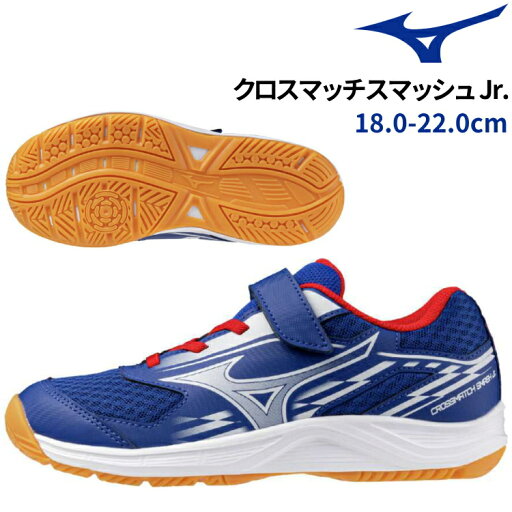 ミズノ MIZUNO 卓球シューズ クロスマッチスマッシュ Jr ジュニア メンズ レディース 2E相当 81GA2570 ミズノ MIZUNO 卓球シューズ クロスマッチスマッシュ Jr ジュニア メンズ レディース 2E相当 81GA2570