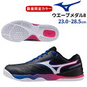【限定カラー】ミズノ MIZUNO 卓球シューズ ウエーブメダル 8(WAVE MEDAL) 03 ネイビー×コーラル×パープル メンズ レディース 2E相当 81GA2582